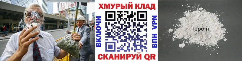 купить наркоту  Озёрск  KRAKEN вход  Героин VHQ 