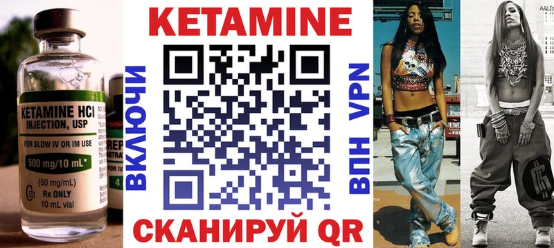 КЕТАМИН VHQ  Озёрск 
