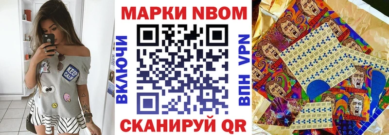 ссылка на мегу вход Озёрск Марки 25I-NBOMe 1,8мг цена наркотик